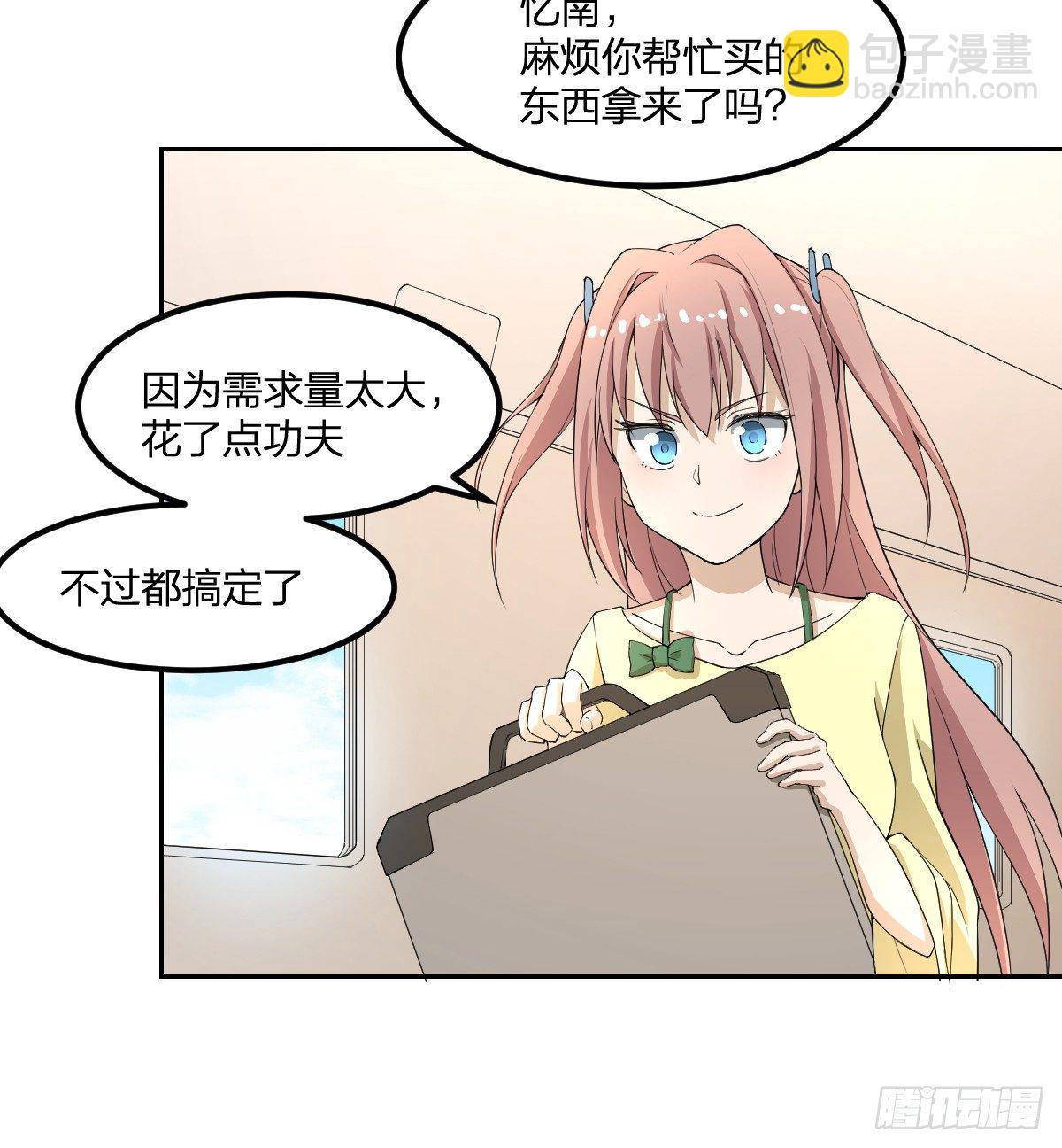 《逆天仙命》12-钞能力少女（周三加更） 第44页