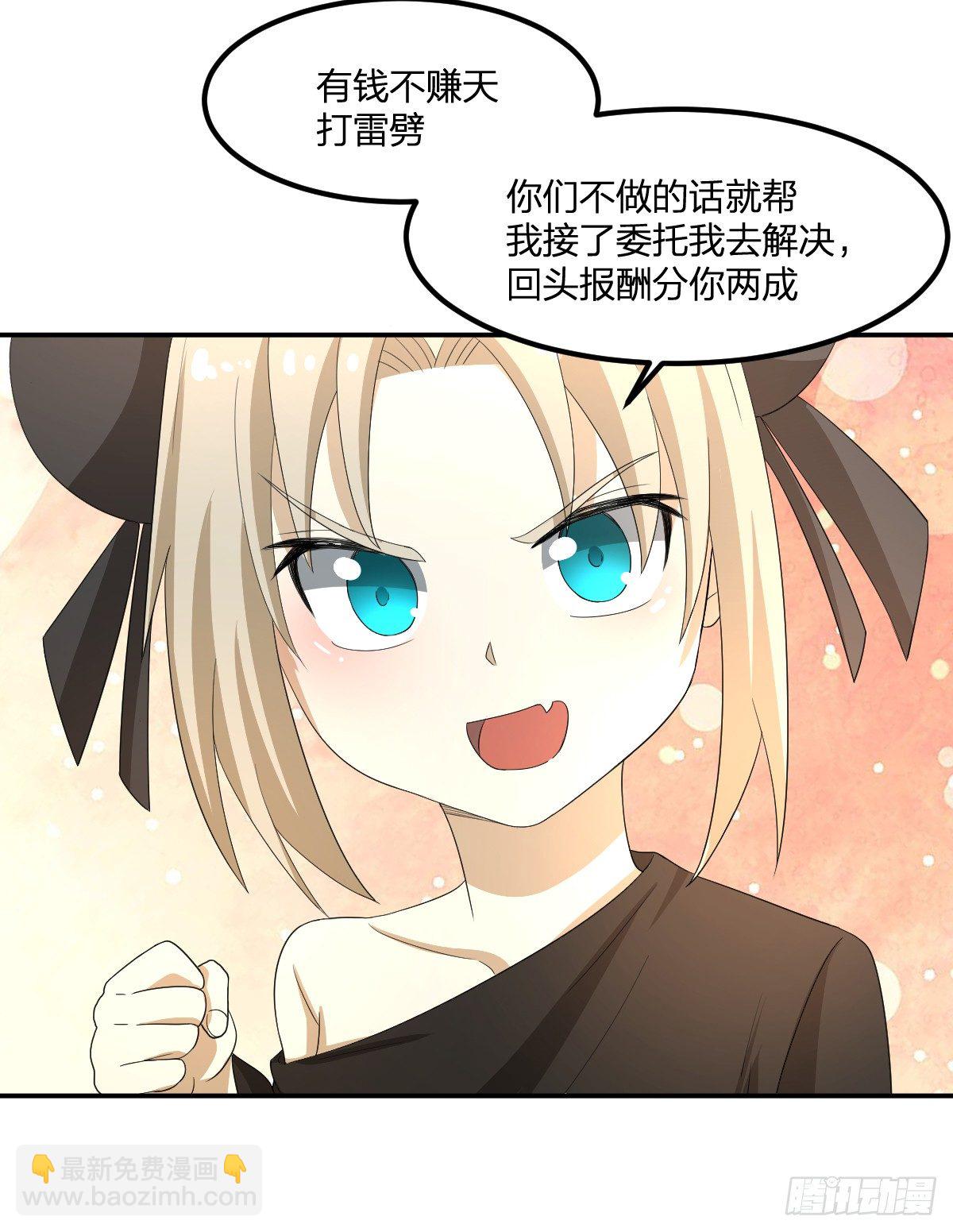 《逆天仙命》12-钞能力少女（周三加更） 第4页