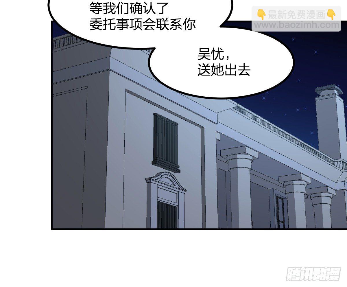 《逆天仙命》12-钞能力少女（周三加更） 第7页