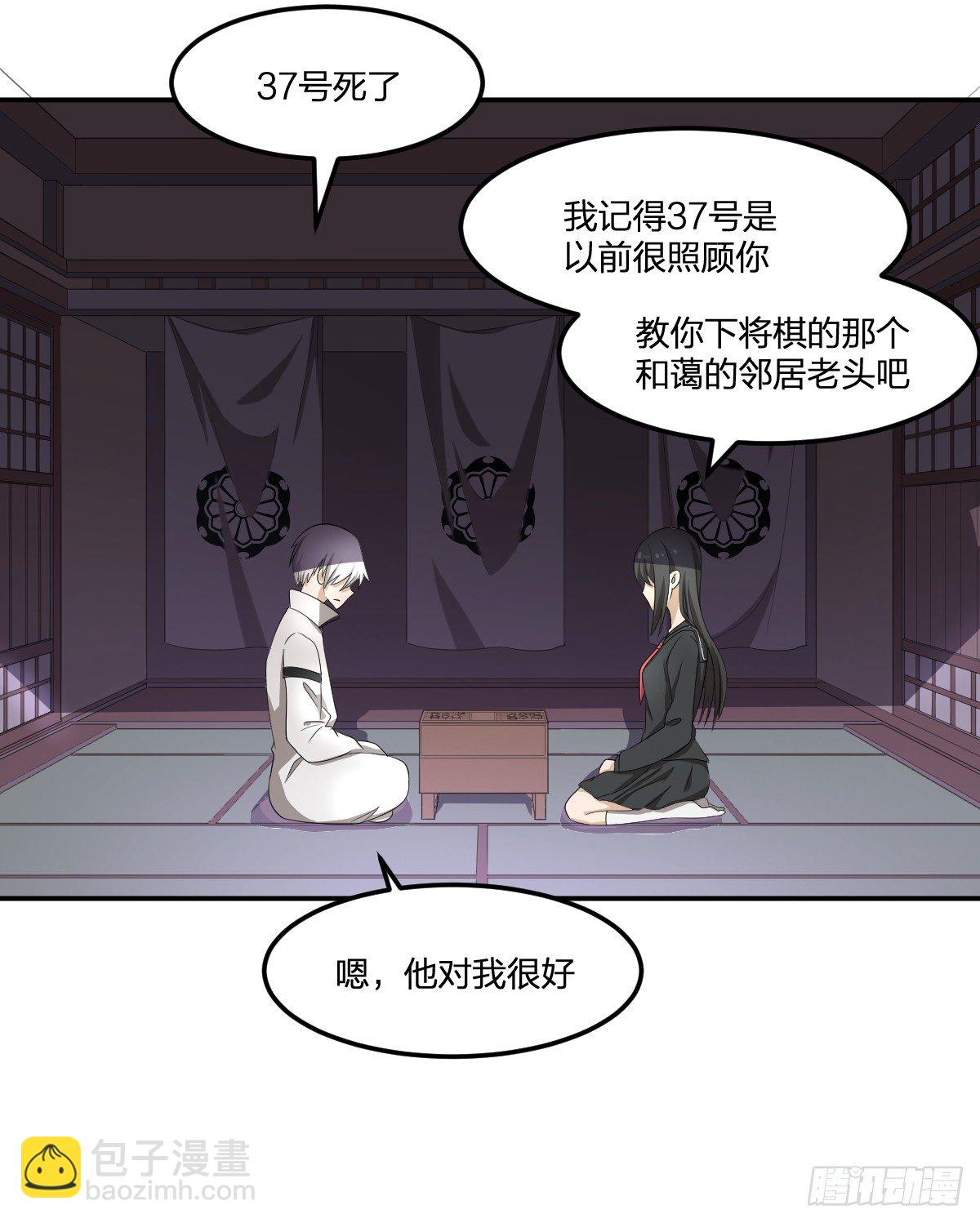 《逆天仙命》15-行尸 第11页