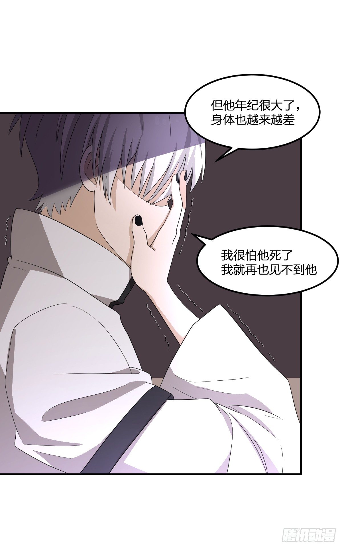 《逆天仙命》15-行尸 第12页