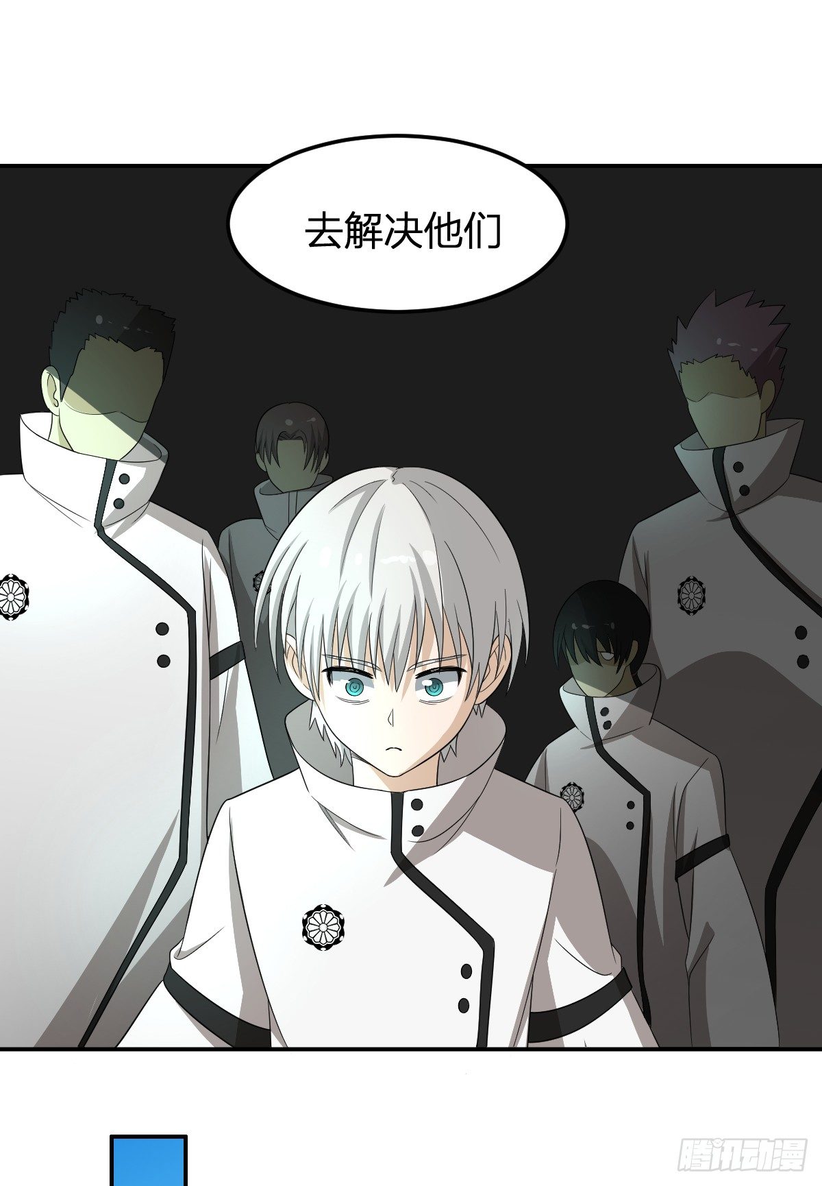 《逆天仙命》15-行尸 第17页