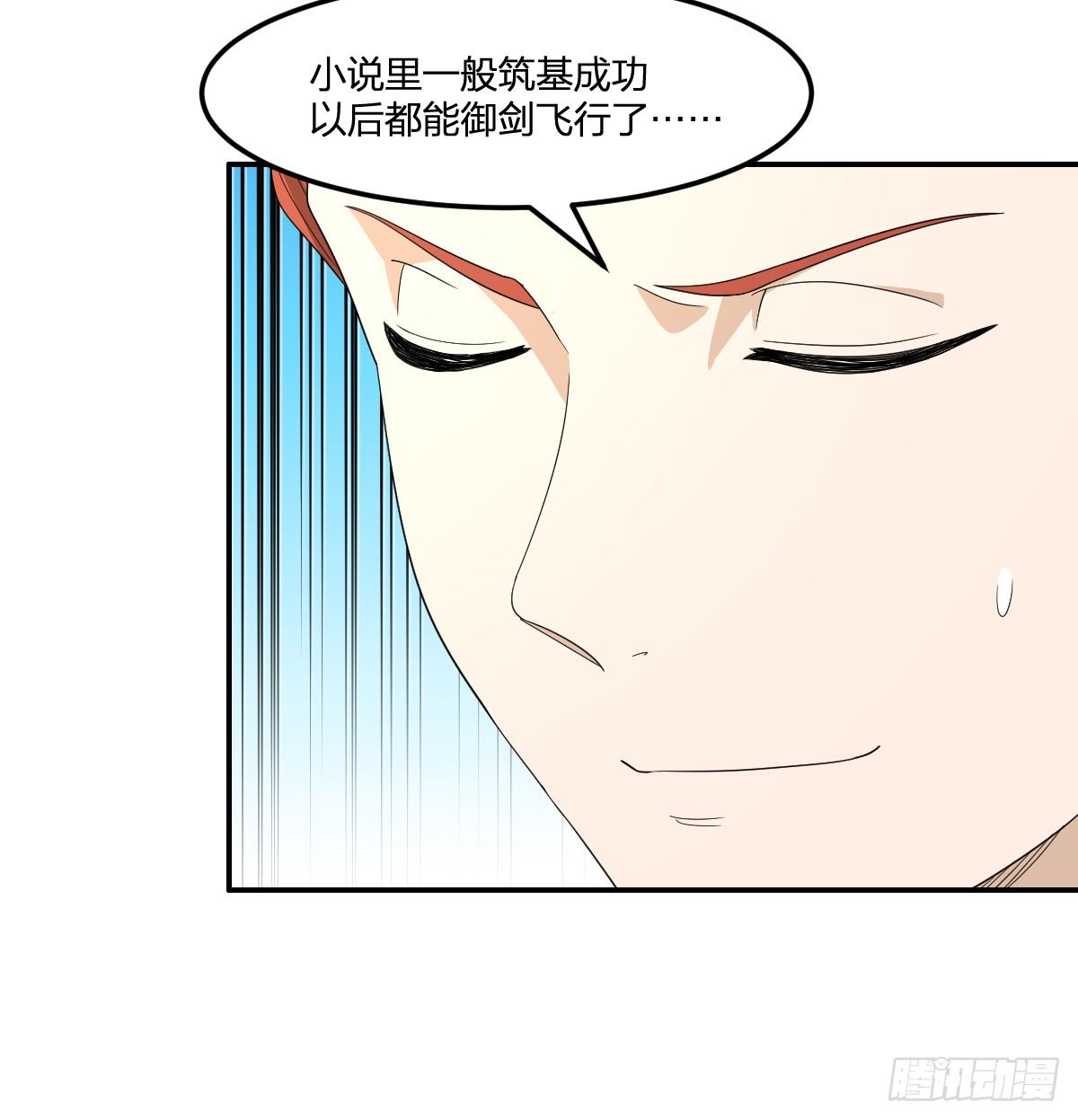 《逆天仙命》15-行尸 第19页
