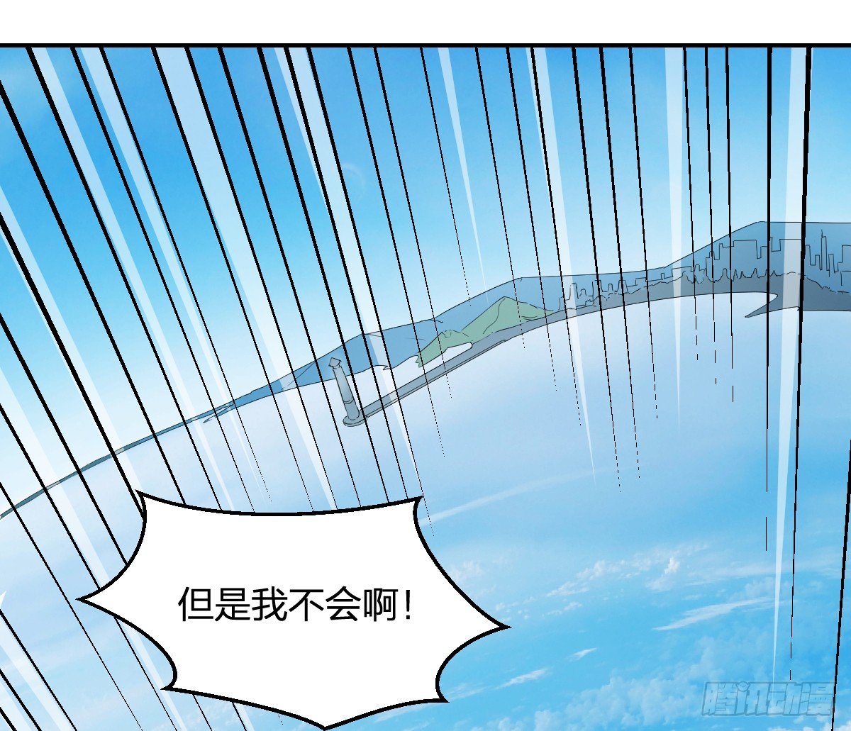 《逆天仙命》15-行尸 第20页