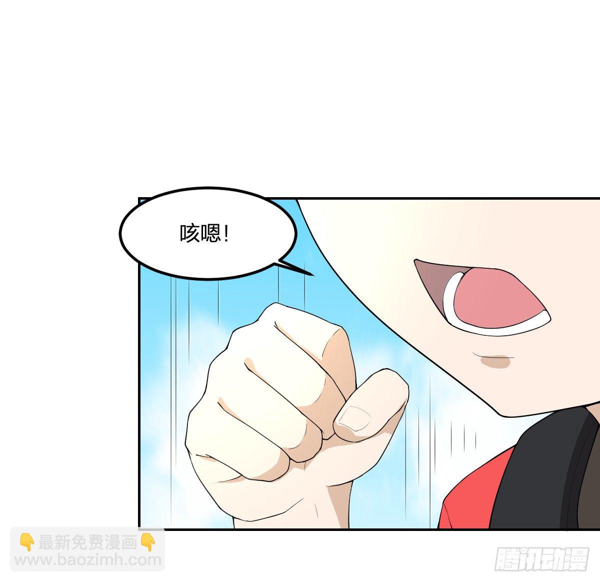《逆天仙命》15-行尸 第26页