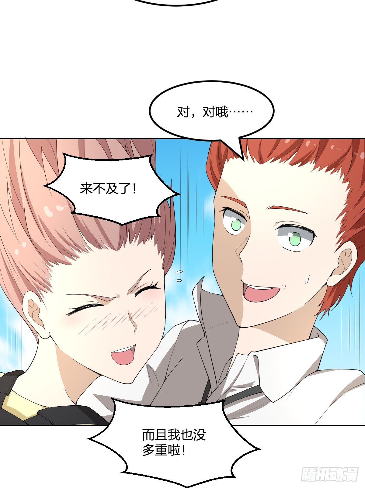 《逆天仙命》15-行尸 第28页