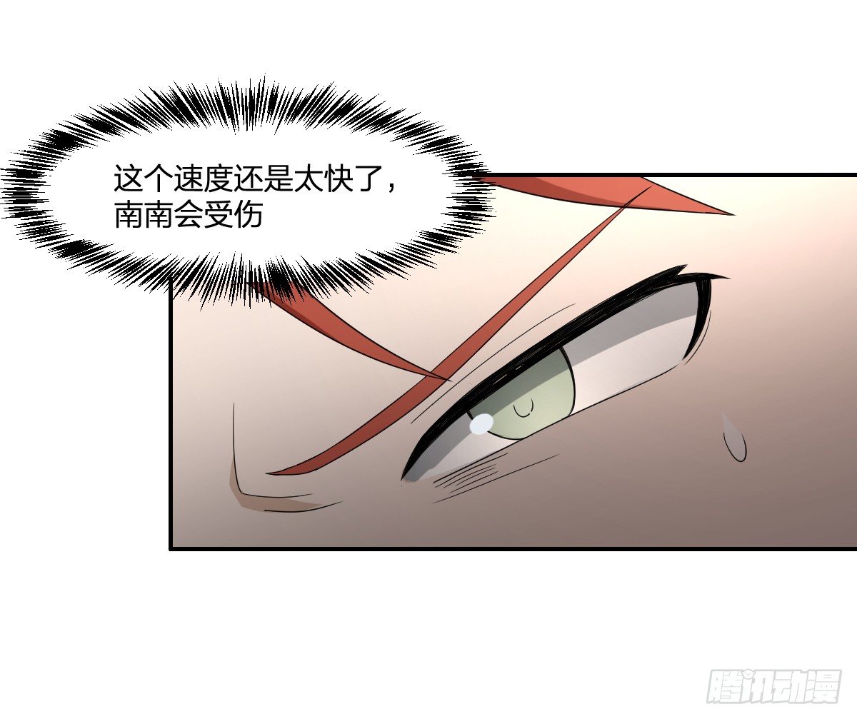 《逆天仙命》15-行尸 第31页