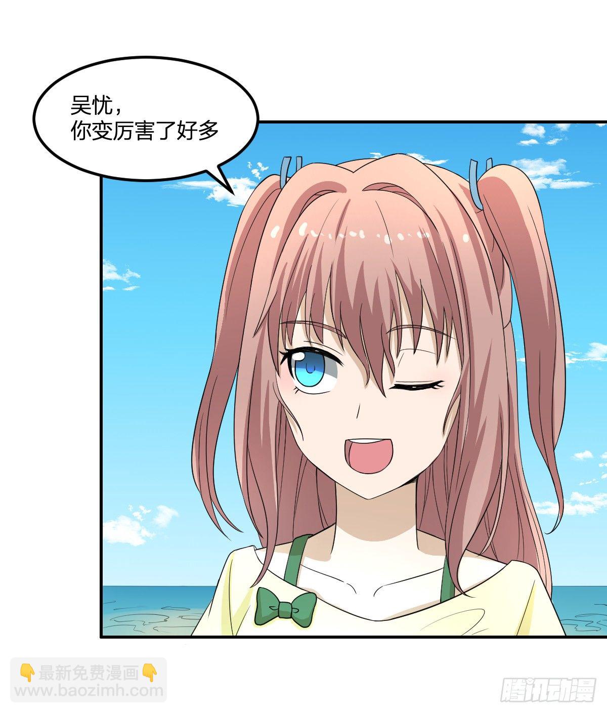 《逆天仙命》15-行尸 第39页