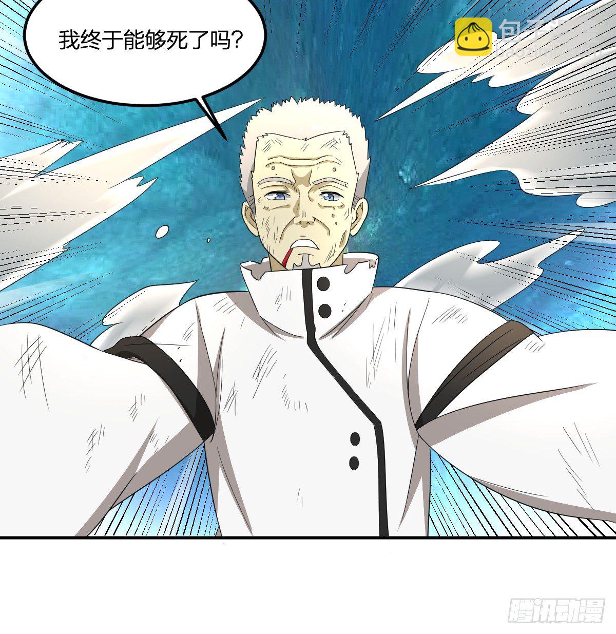 《逆天仙命》15-行尸 第3页
