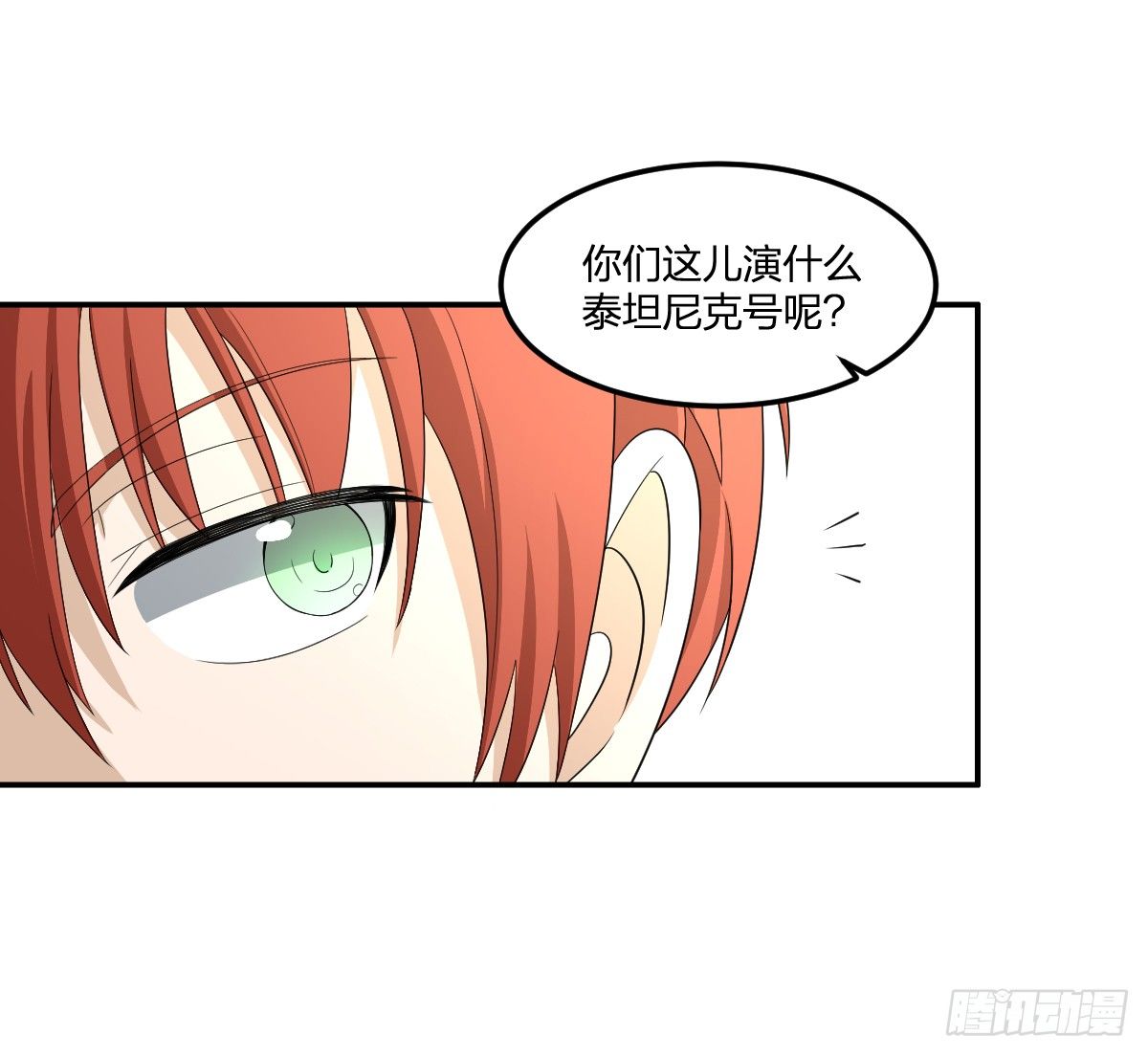 《逆天仙命》15-行尸 第46页