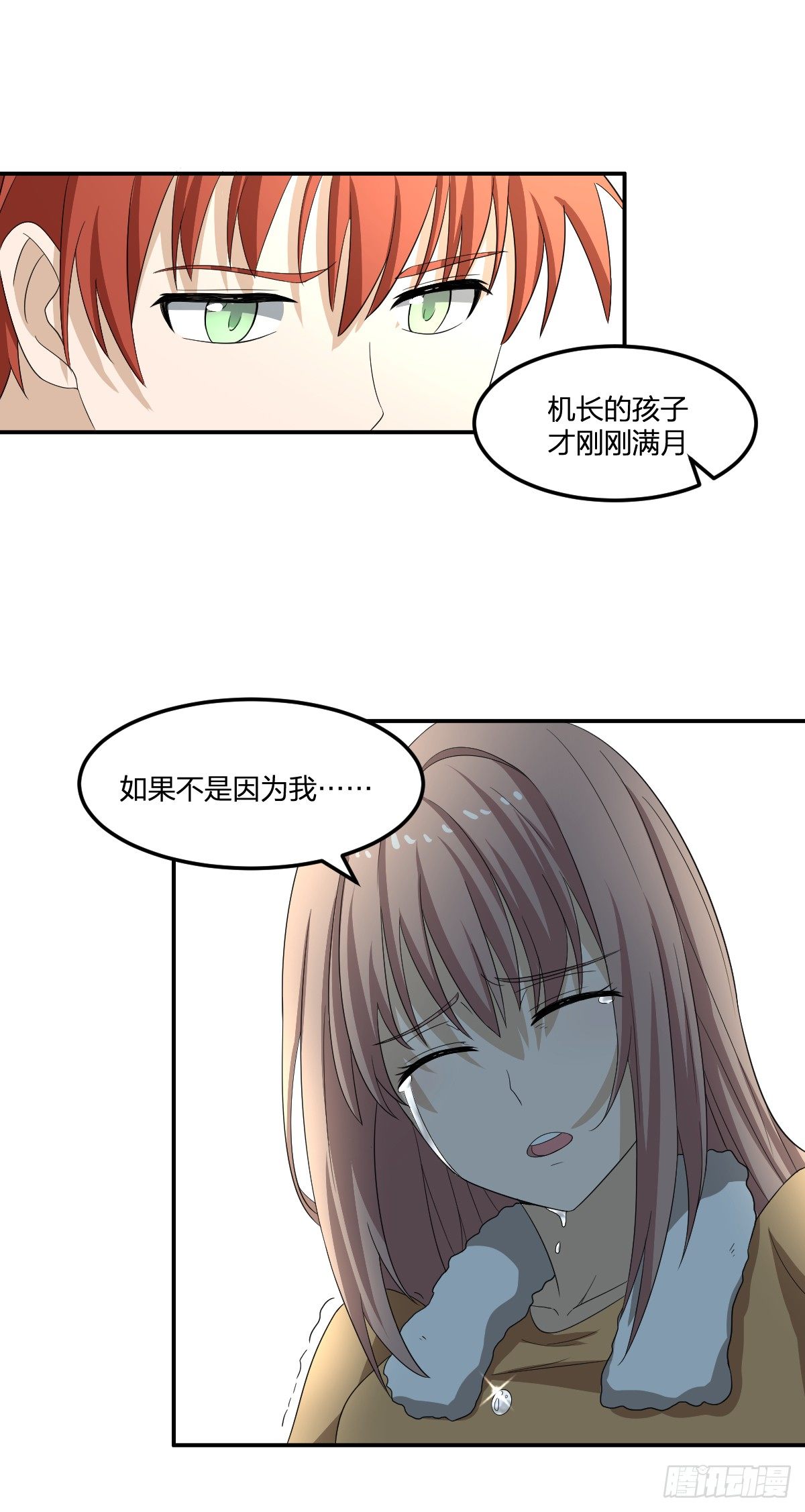 《逆天仙命》16-力量 第10页