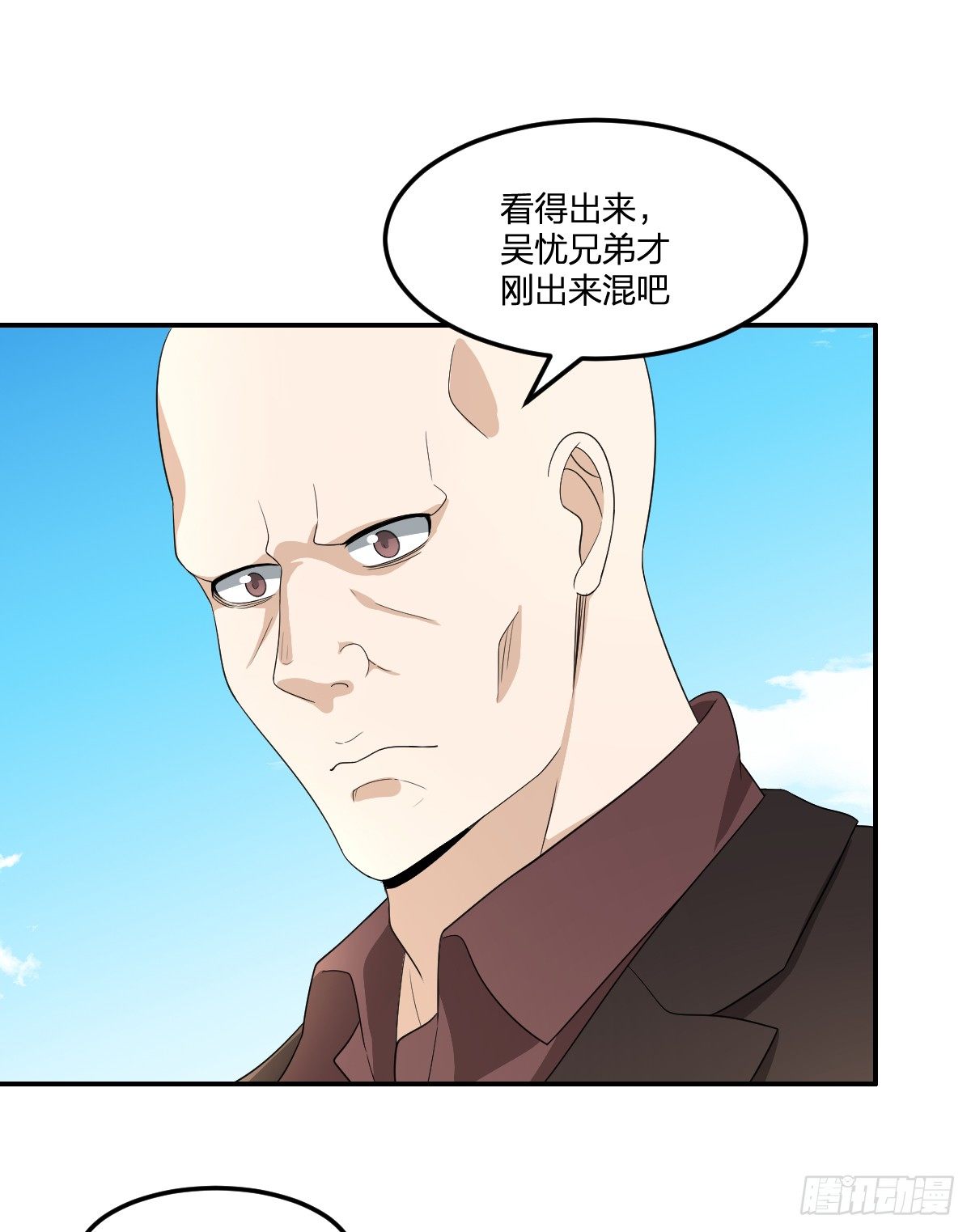 《逆天仙命》16-力量 第14页