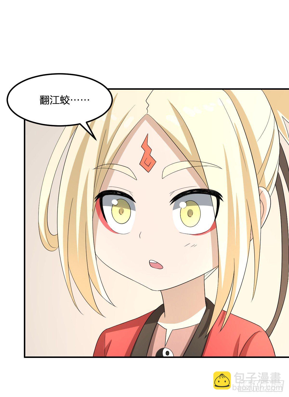 《逆天仙命》16-力量 第18页