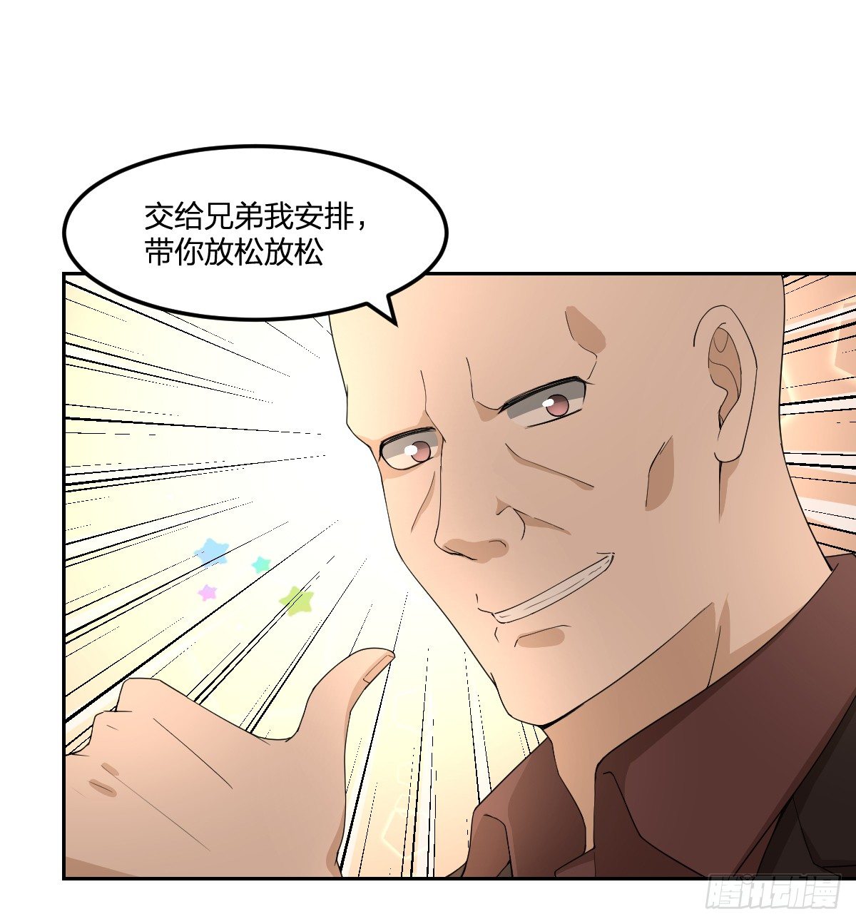 《逆天仙命》16-力量 第22页