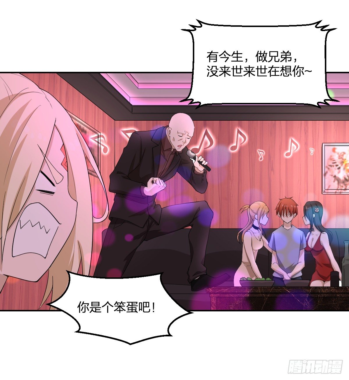 《逆天仙命》16-力量 第25页