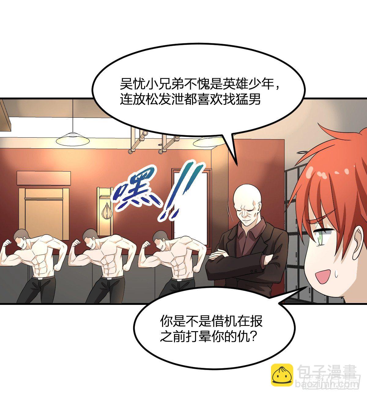 《逆天仙命》16-力量 第31页