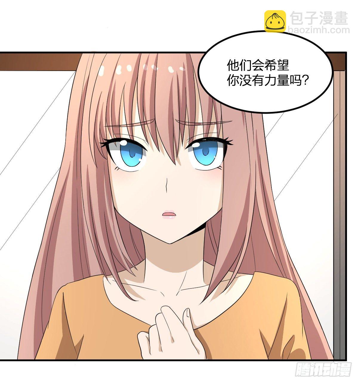 《逆天仙命》16-力量 第39页