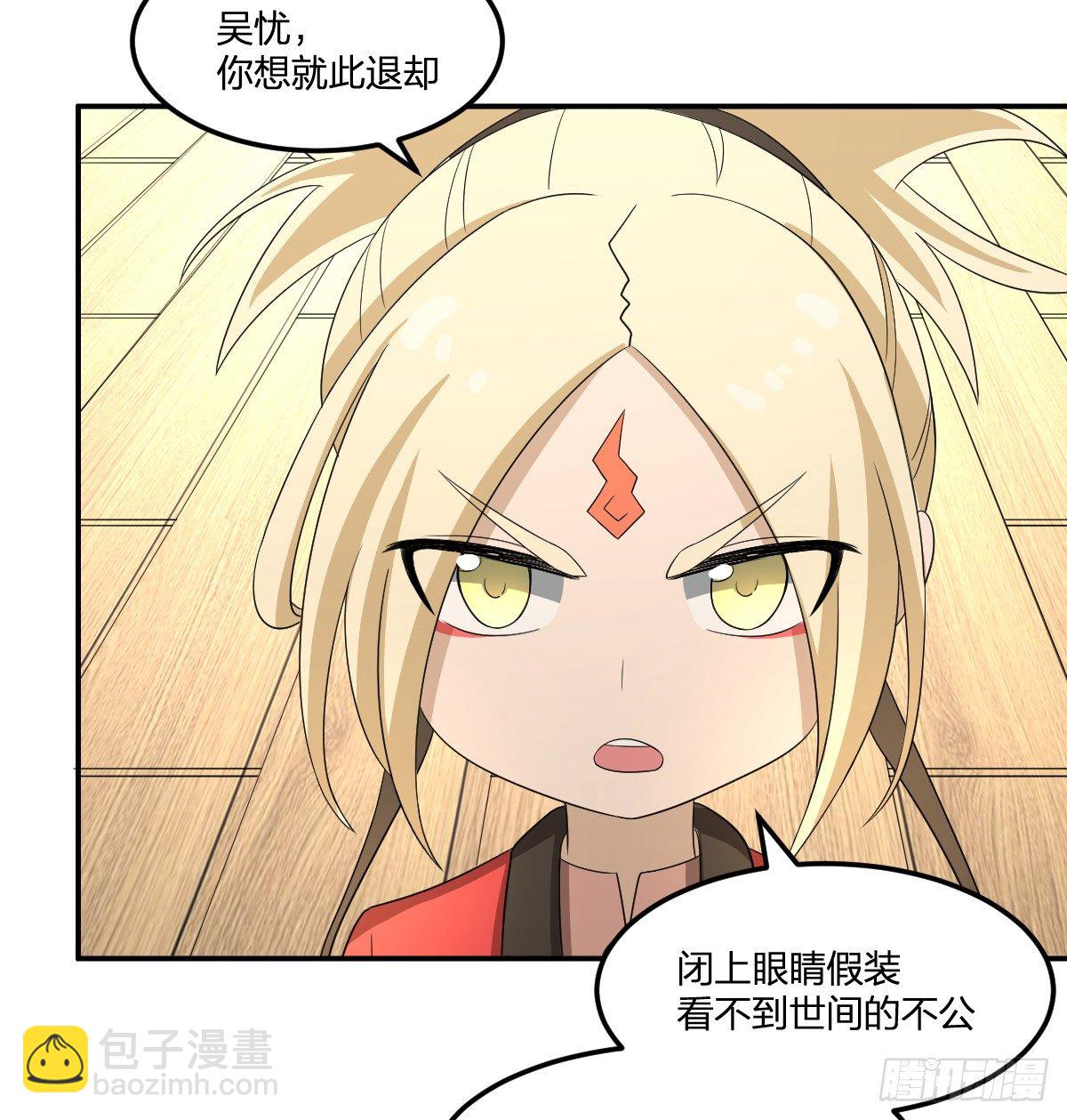 《逆天仙命》16-力量 第41页