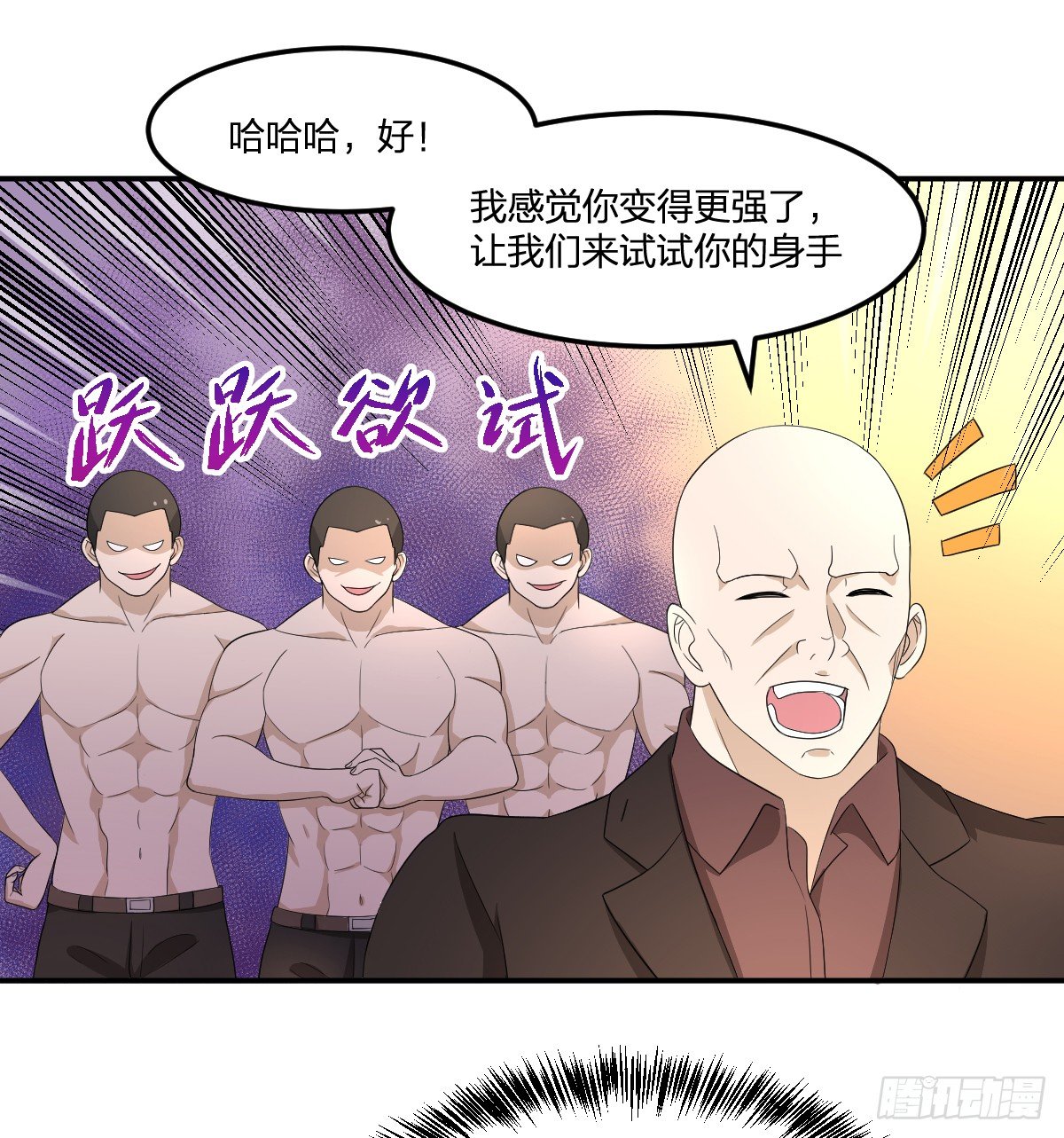 《逆天仙命》16-力量 第45页