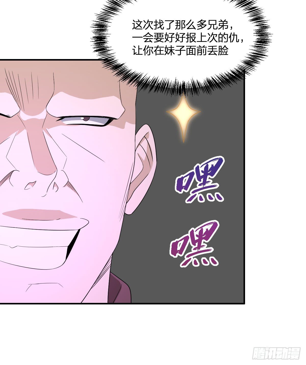 《逆天仙命》16-力量 第46页
