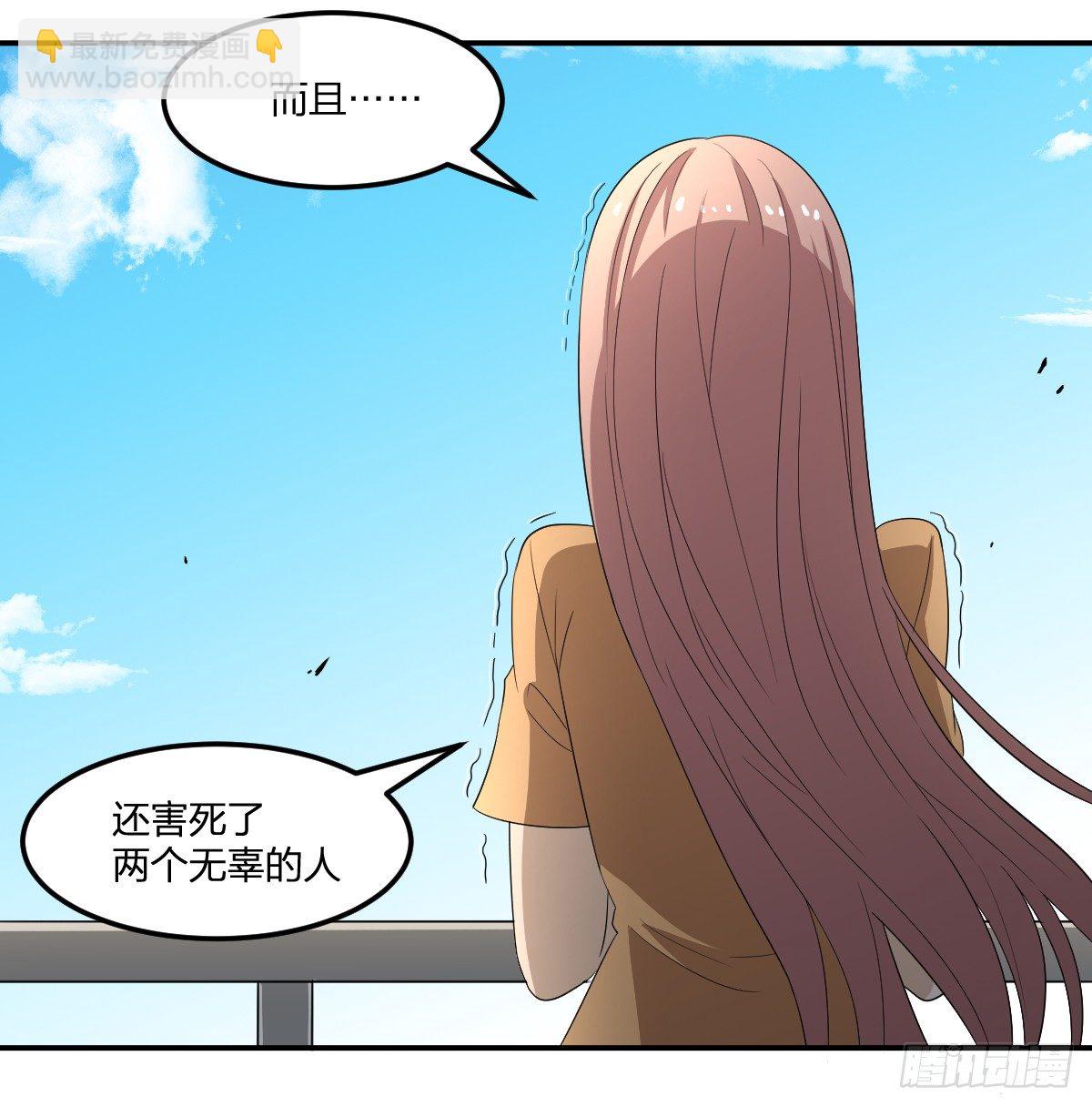 《逆天仙命》16-力量 第9页