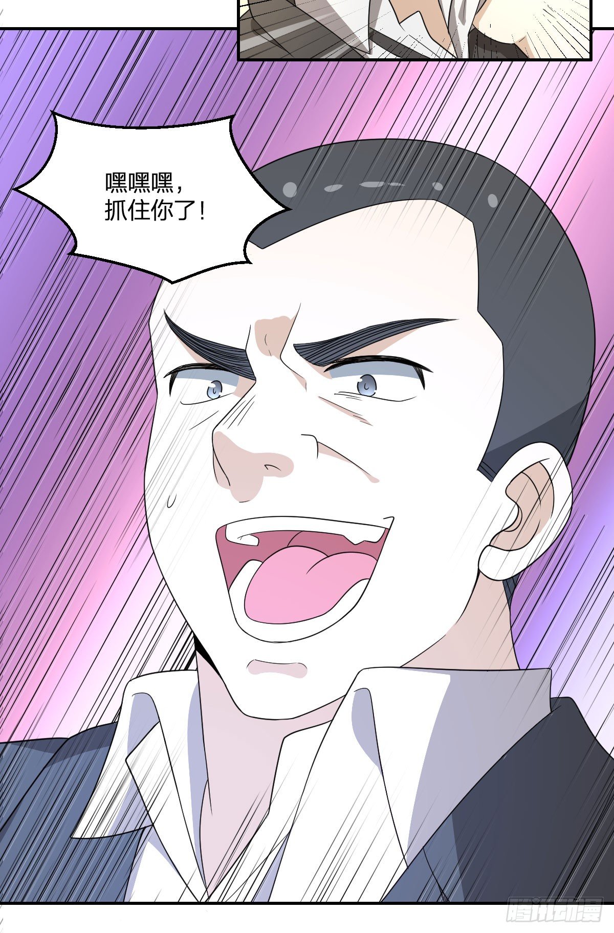 《逆天仙命》18-你到床上来 第10页