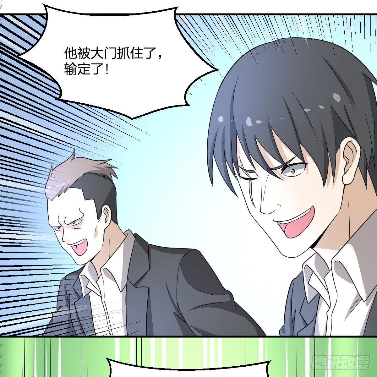 《逆天仙命》18-你到床上来 第11页