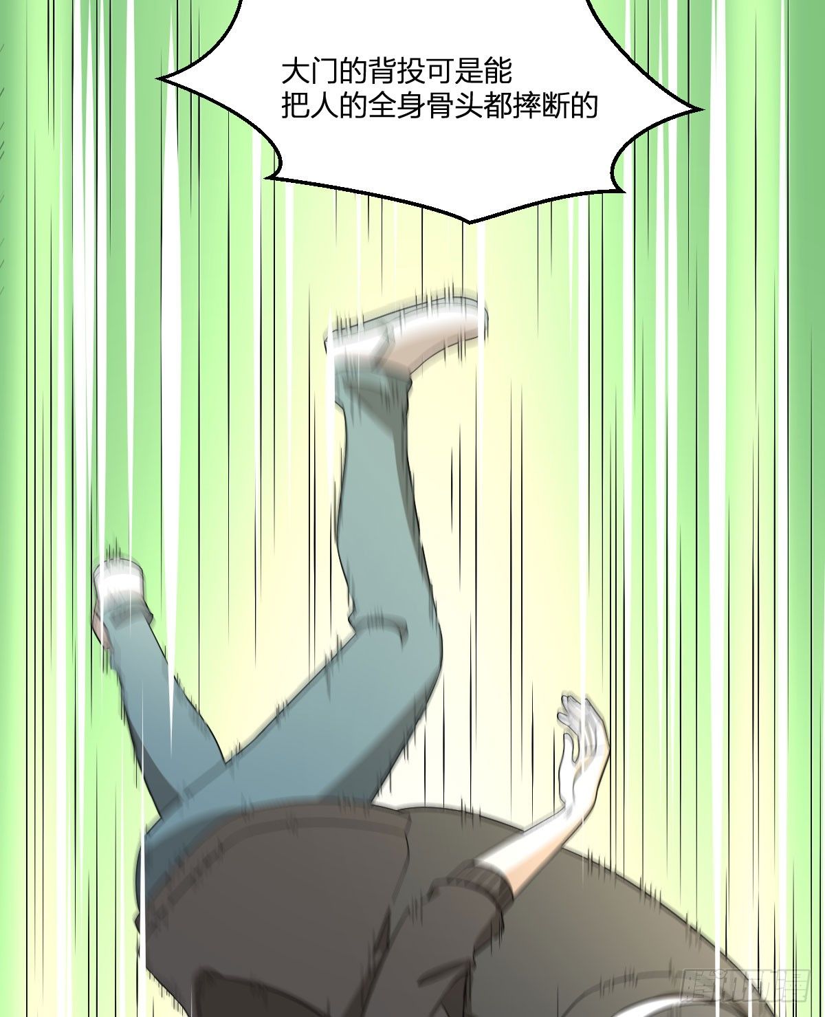 《逆天仙命》18-你到床上来 第12页