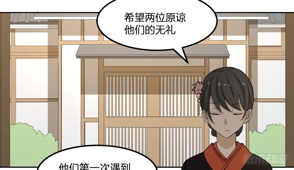 《逆天仙命》18-你到床上来 第24页