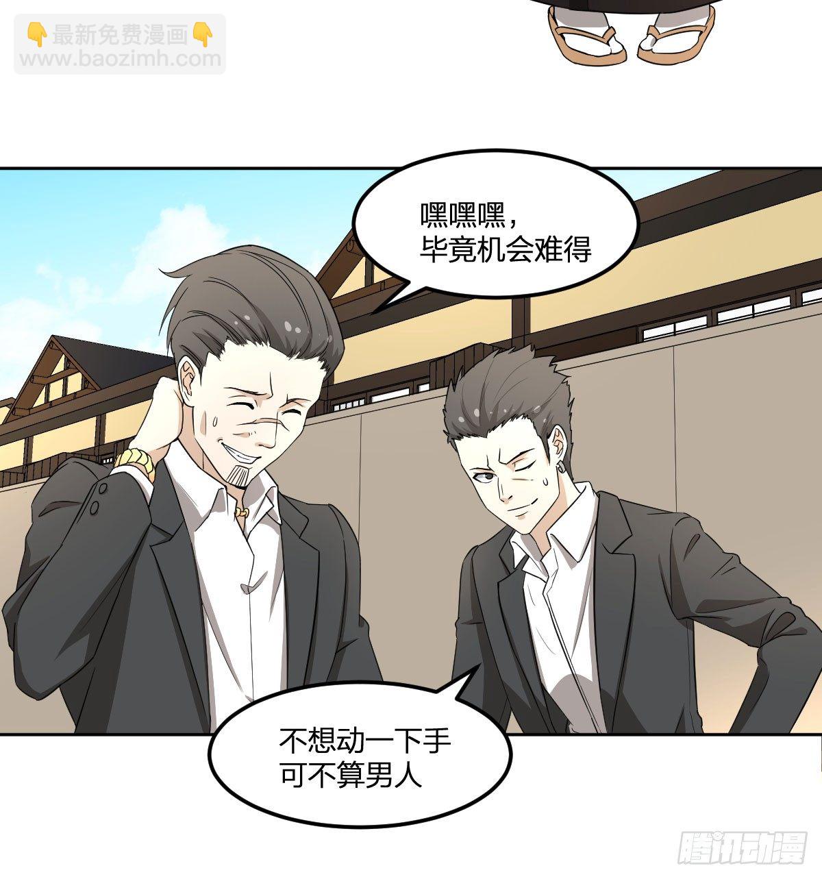 《逆天仙命》18-你到床上来 第26页