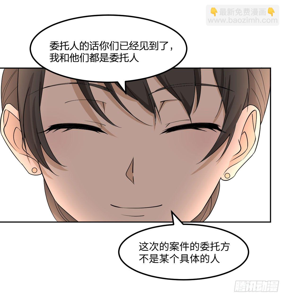 《逆天仙命》18-你到床上来 第30页