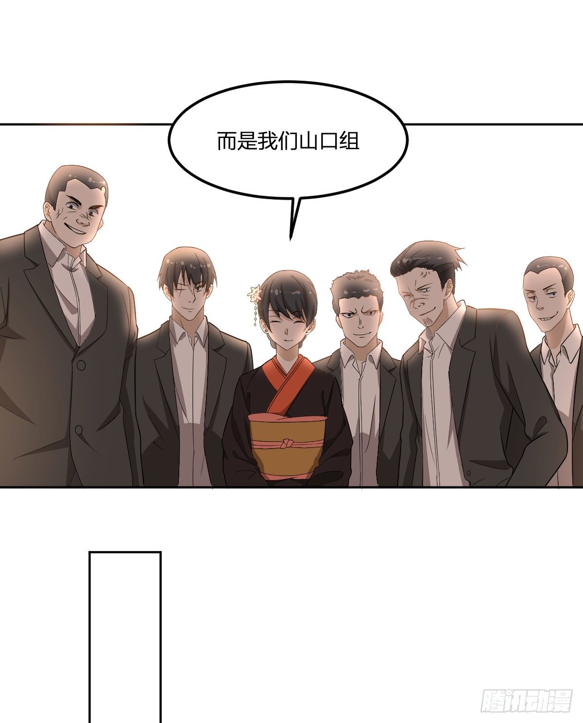 《逆天仙命》18-你到床上来 第31页