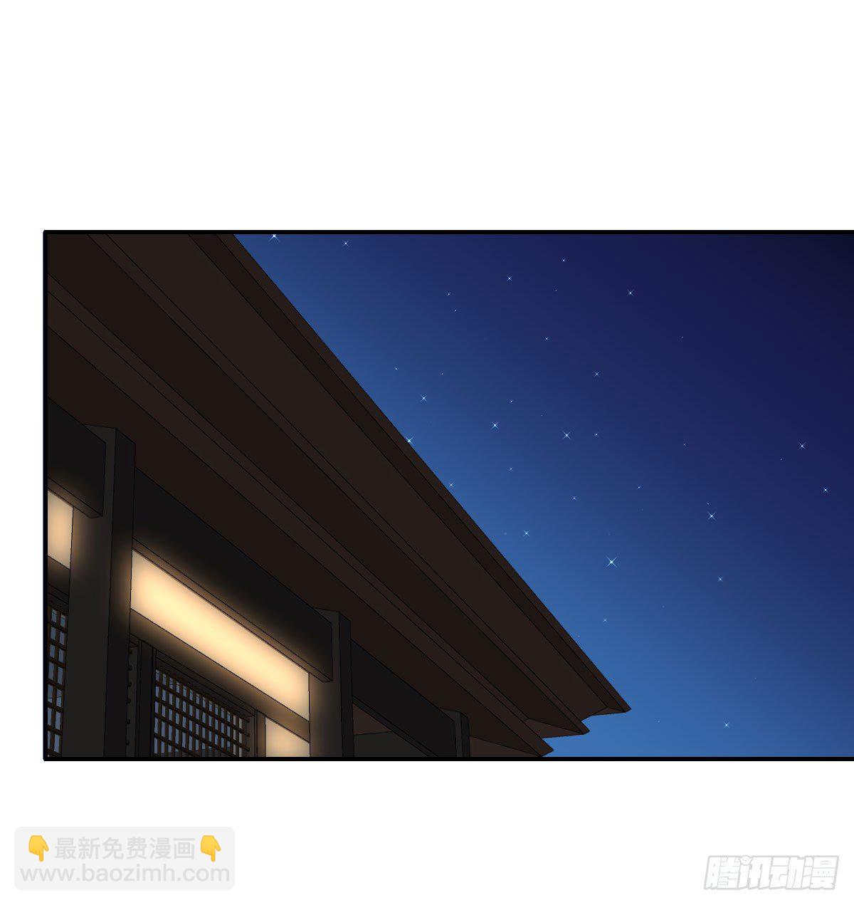 《逆天仙命》18-你到床上来 第42页