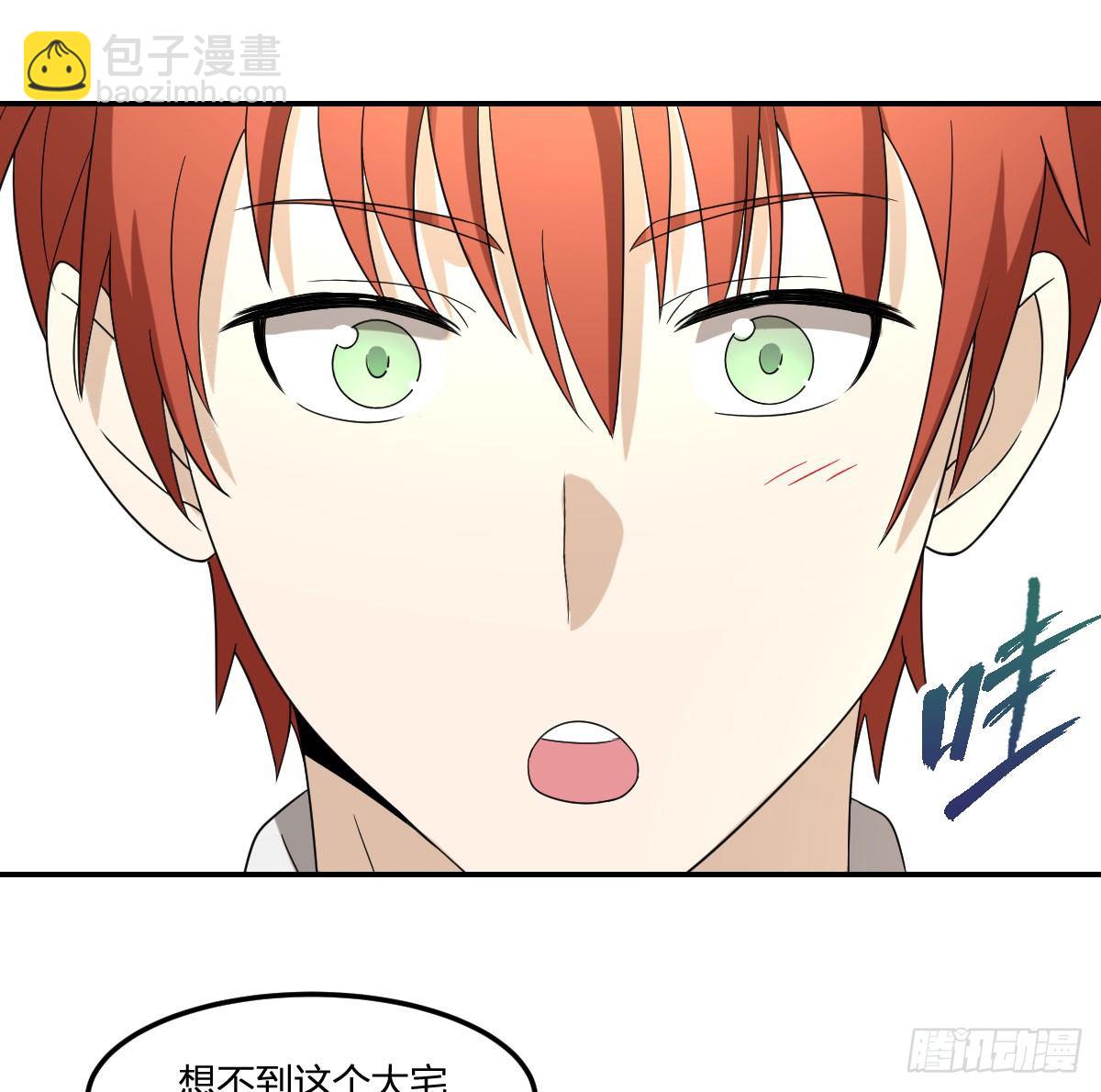 《逆天仙命》18-你到床上来 第43页