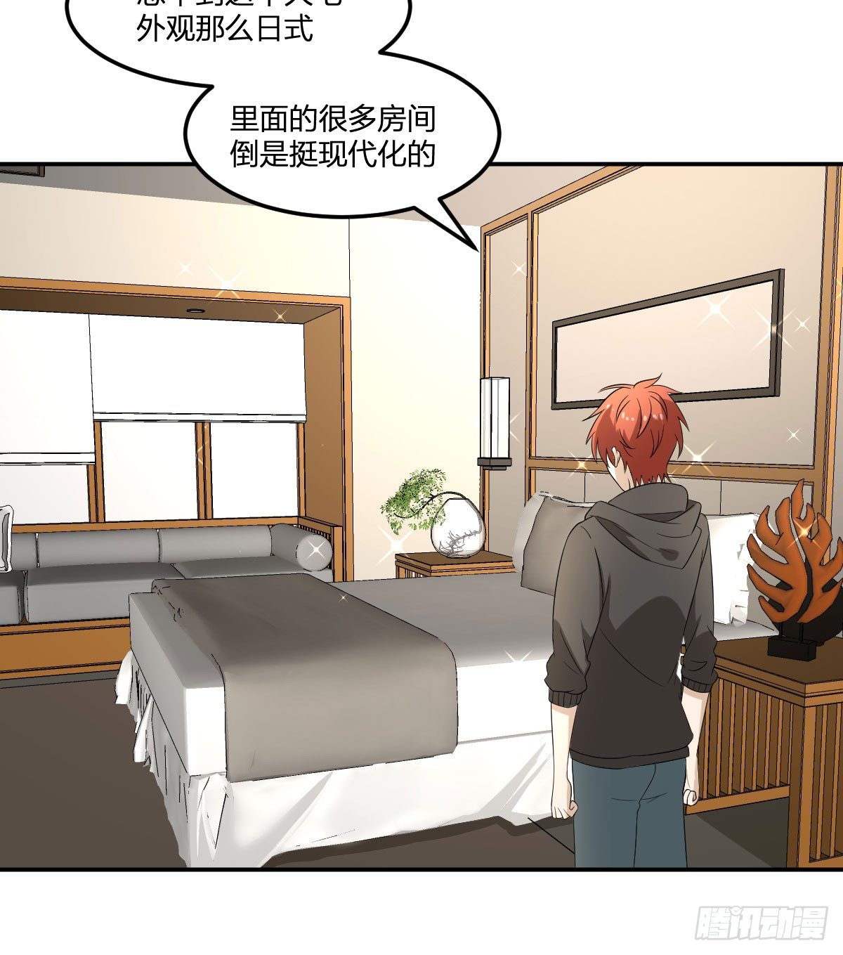 《逆天仙命》18-你到床上来 第44页