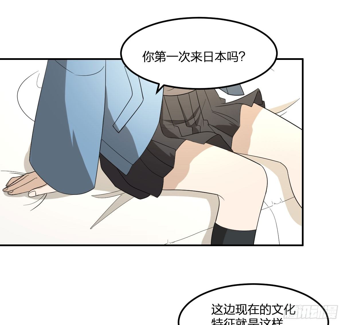 《逆天仙命》18-你到床上来 第45页