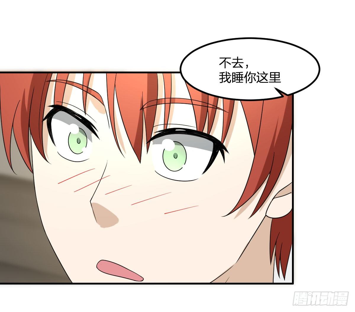 《逆天仙命》18-你到床上来 第47页