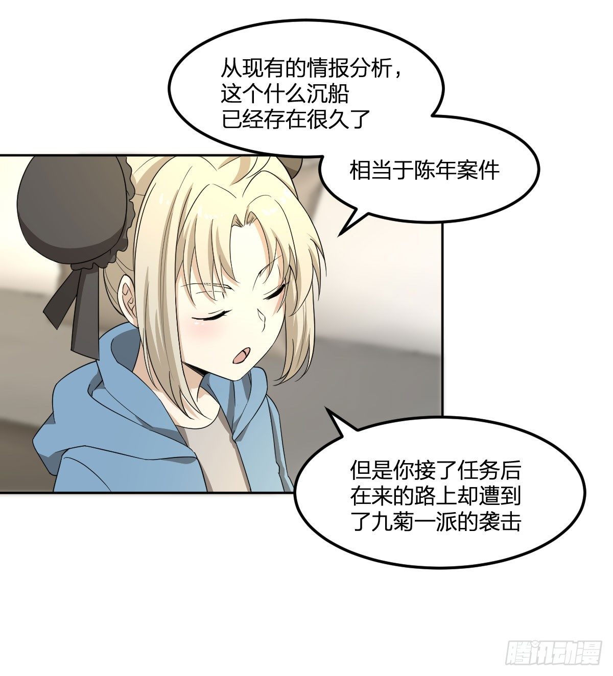 《逆天仙命》18-你到床上来 第50页