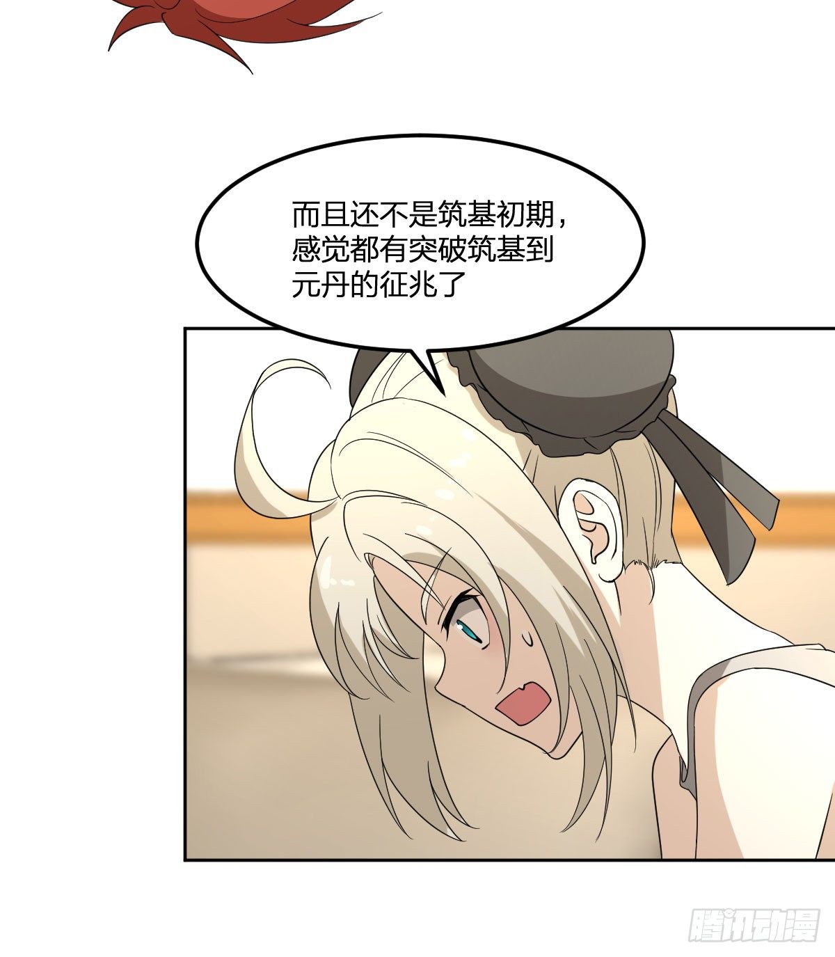 《逆天仙命》19-灵能力者 第10页