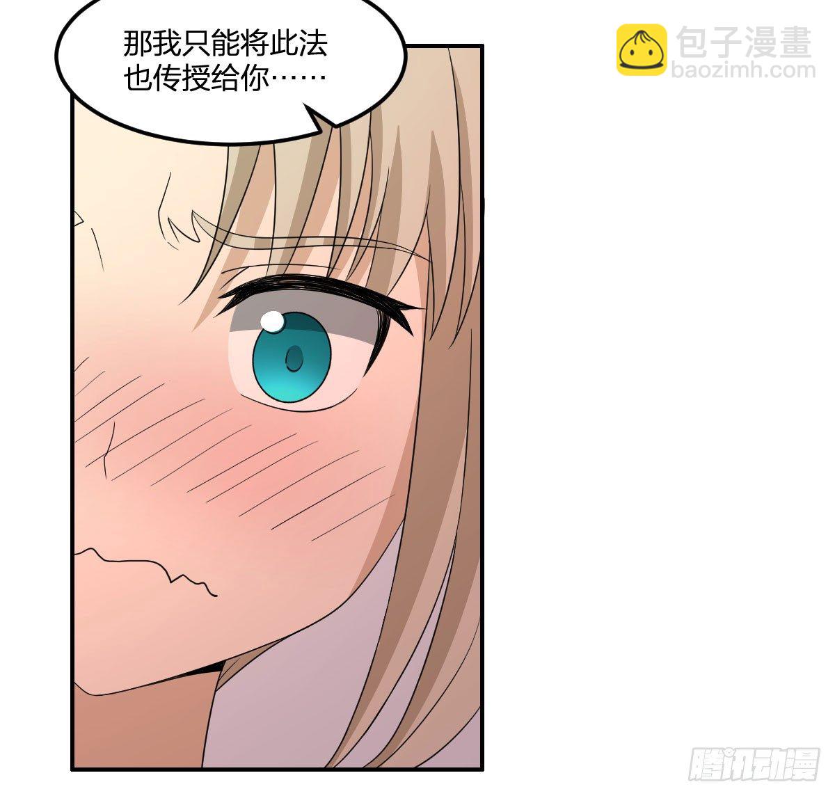 《逆天仙命》19-灵能力者 第16页
