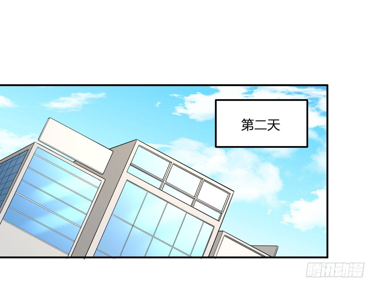 《逆天仙命》19-灵能力者 第22页