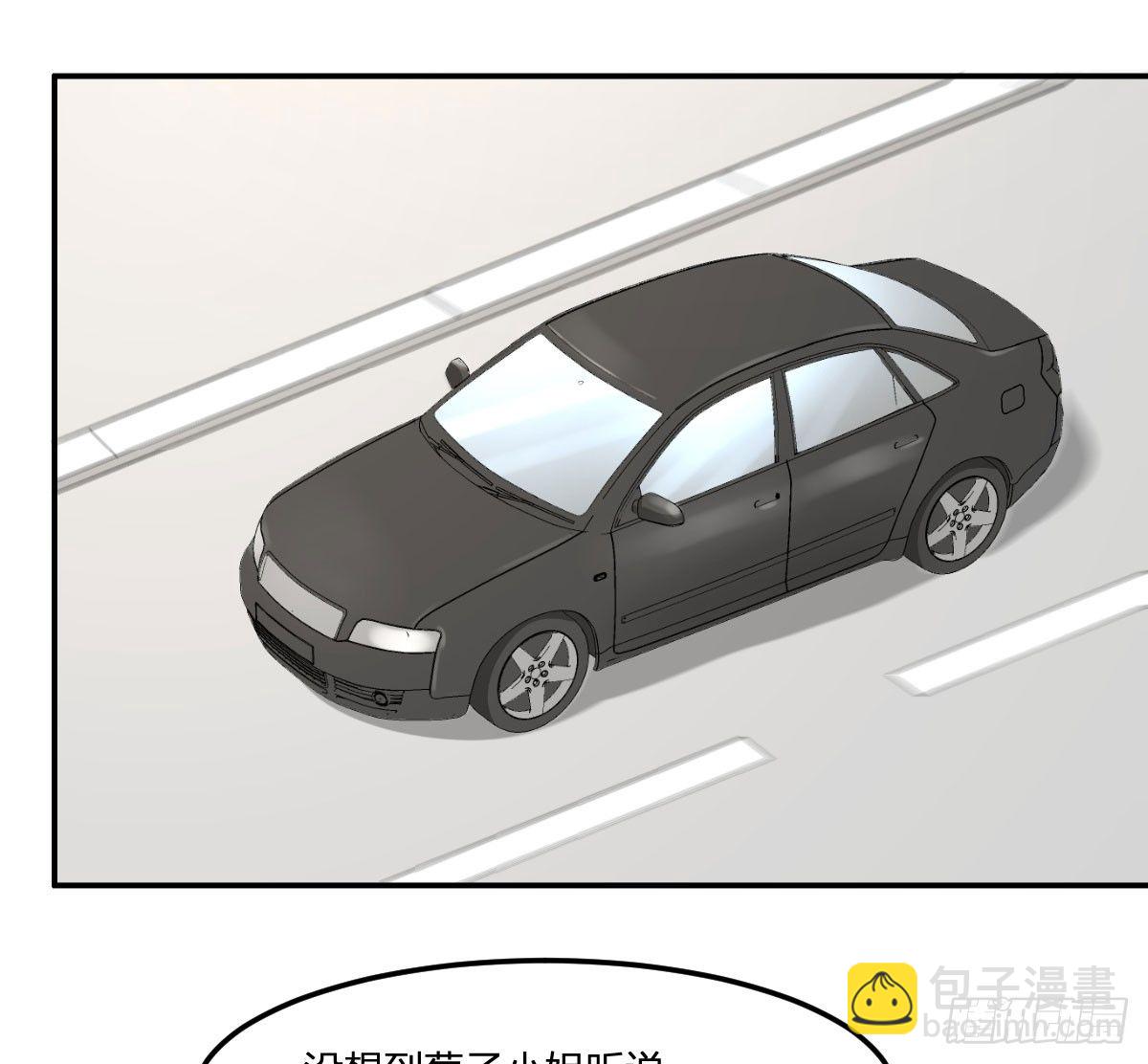 《逆天仙命》19-灵能力者 第23页