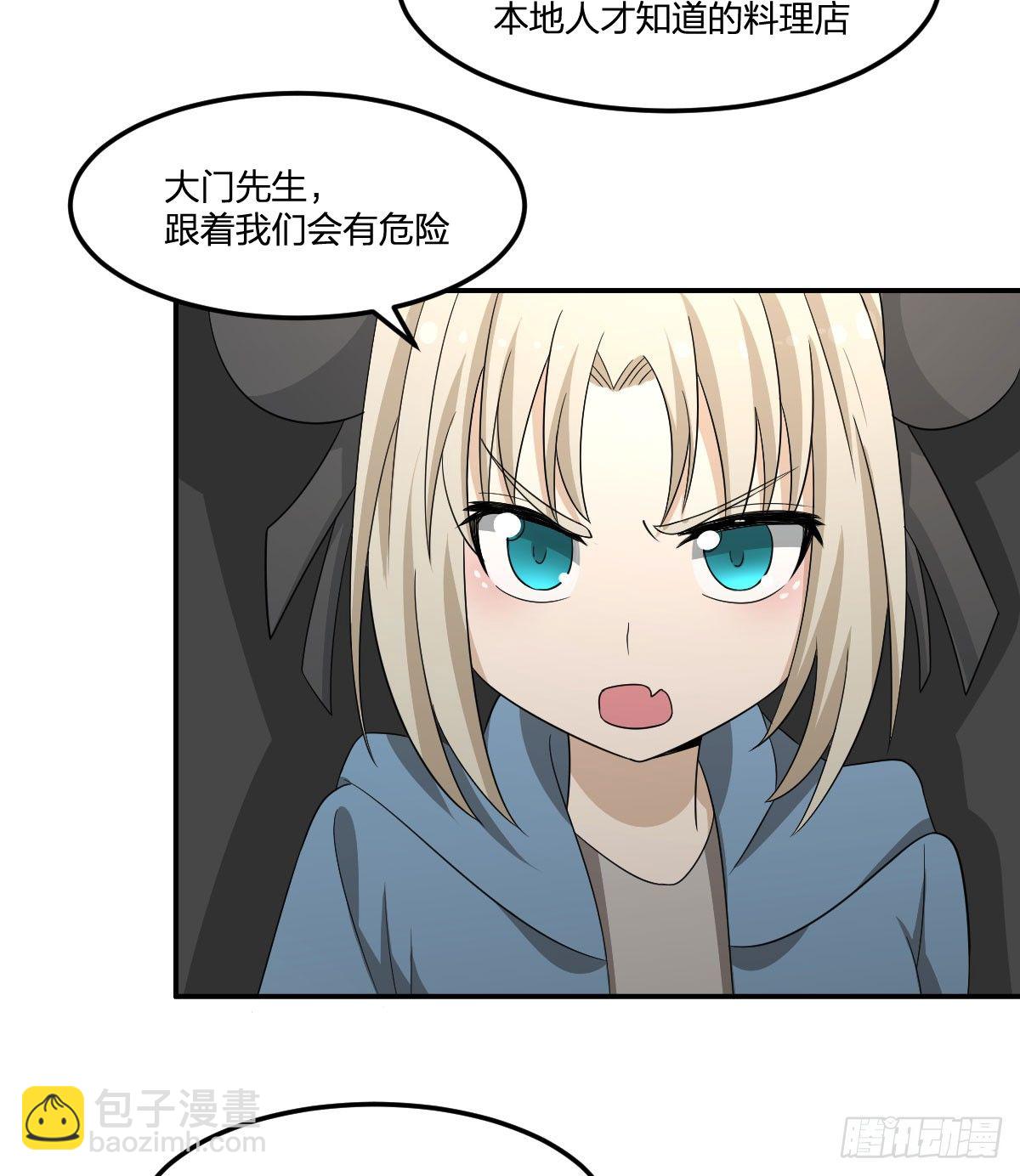 《逆天仙命》19-灵能力者 第26页