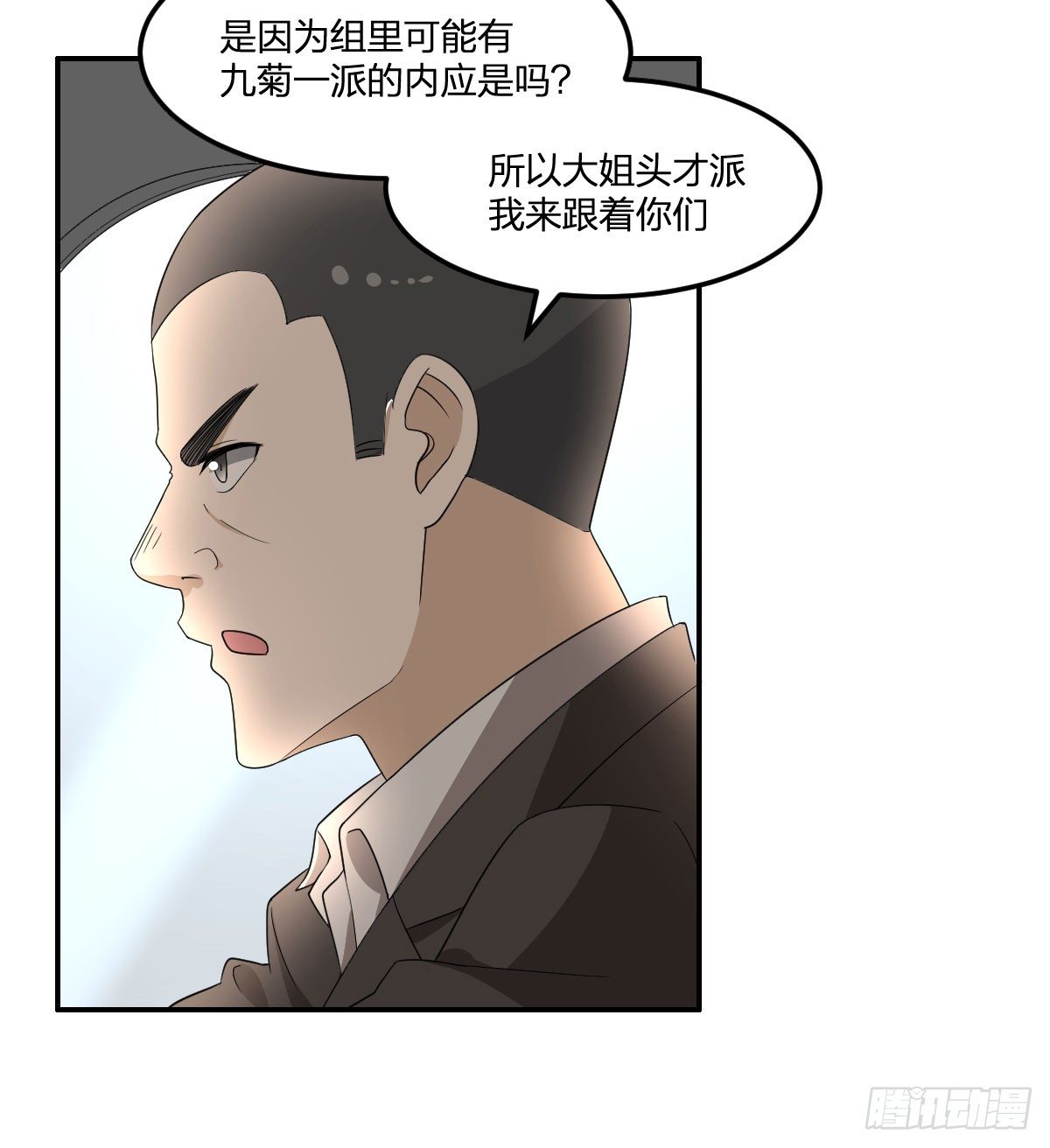 《逆天仙命》19-灵能力者 第27页
