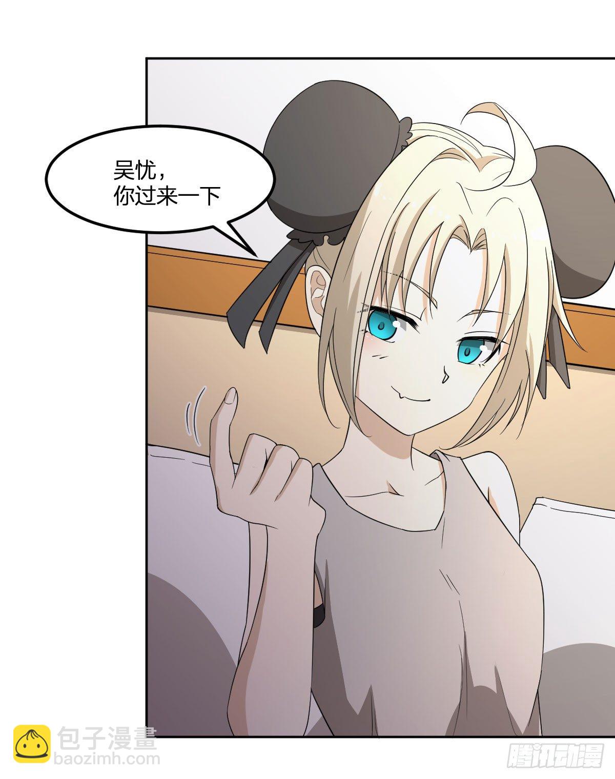 《逆天仙命》19-灵能力者 第2页