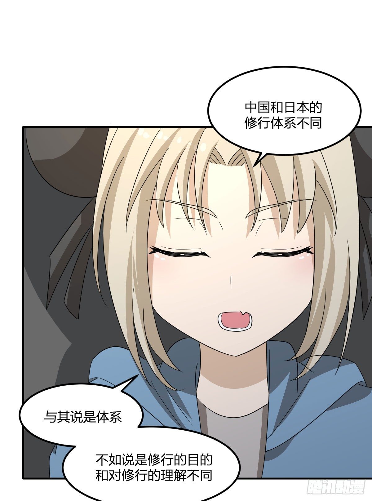 《逆天仙命》19-灵能力者 第32页
