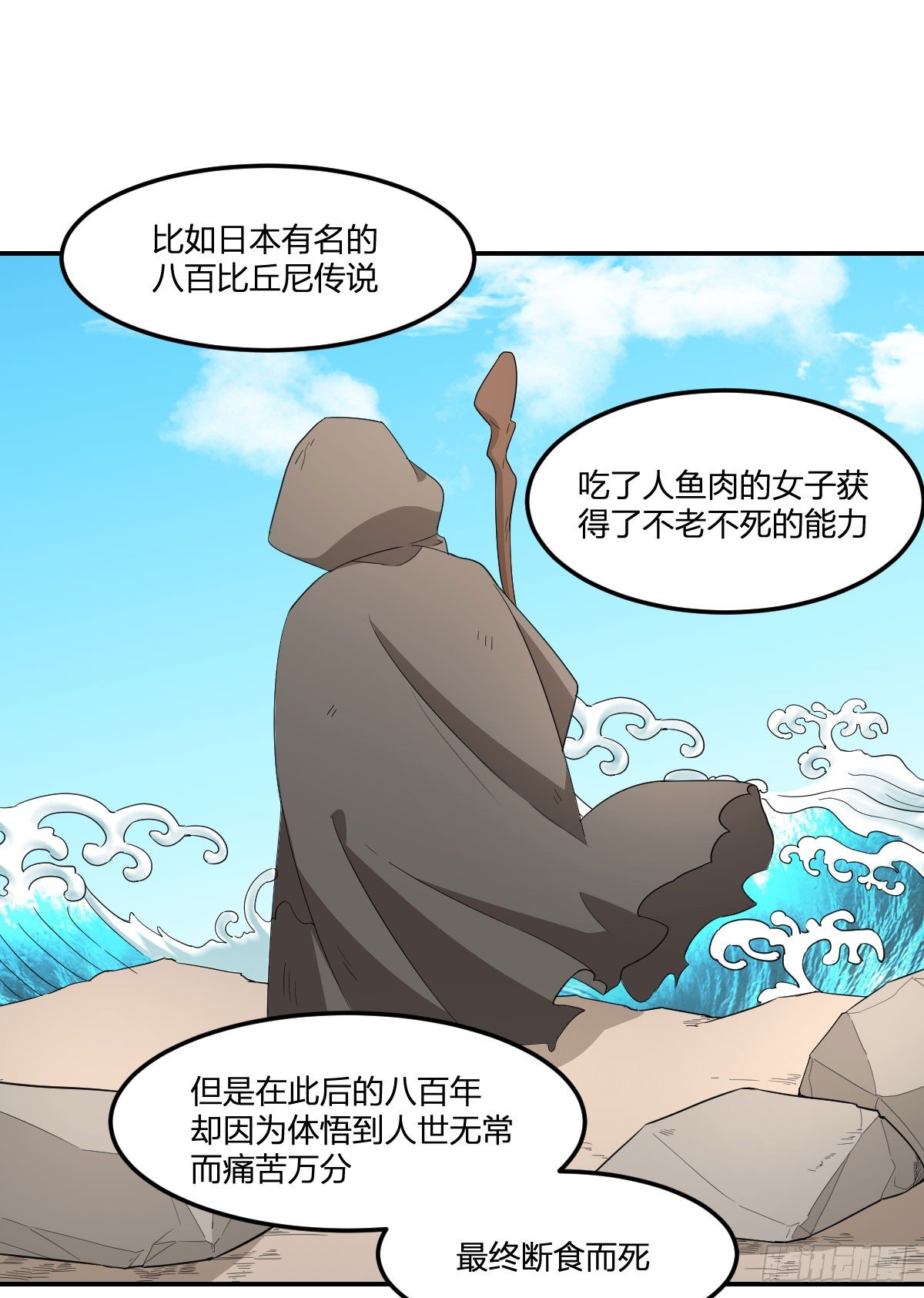 《逆天仙命》19-灵能力者 第37页