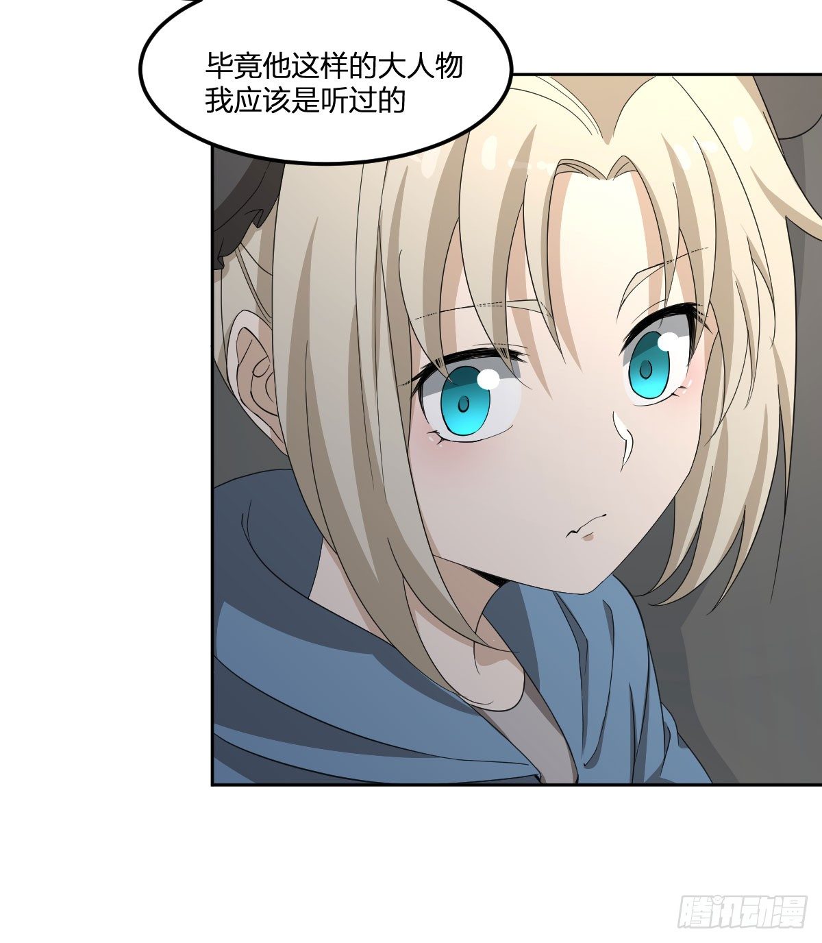《逆天仙命》19-灵能力者 第42页