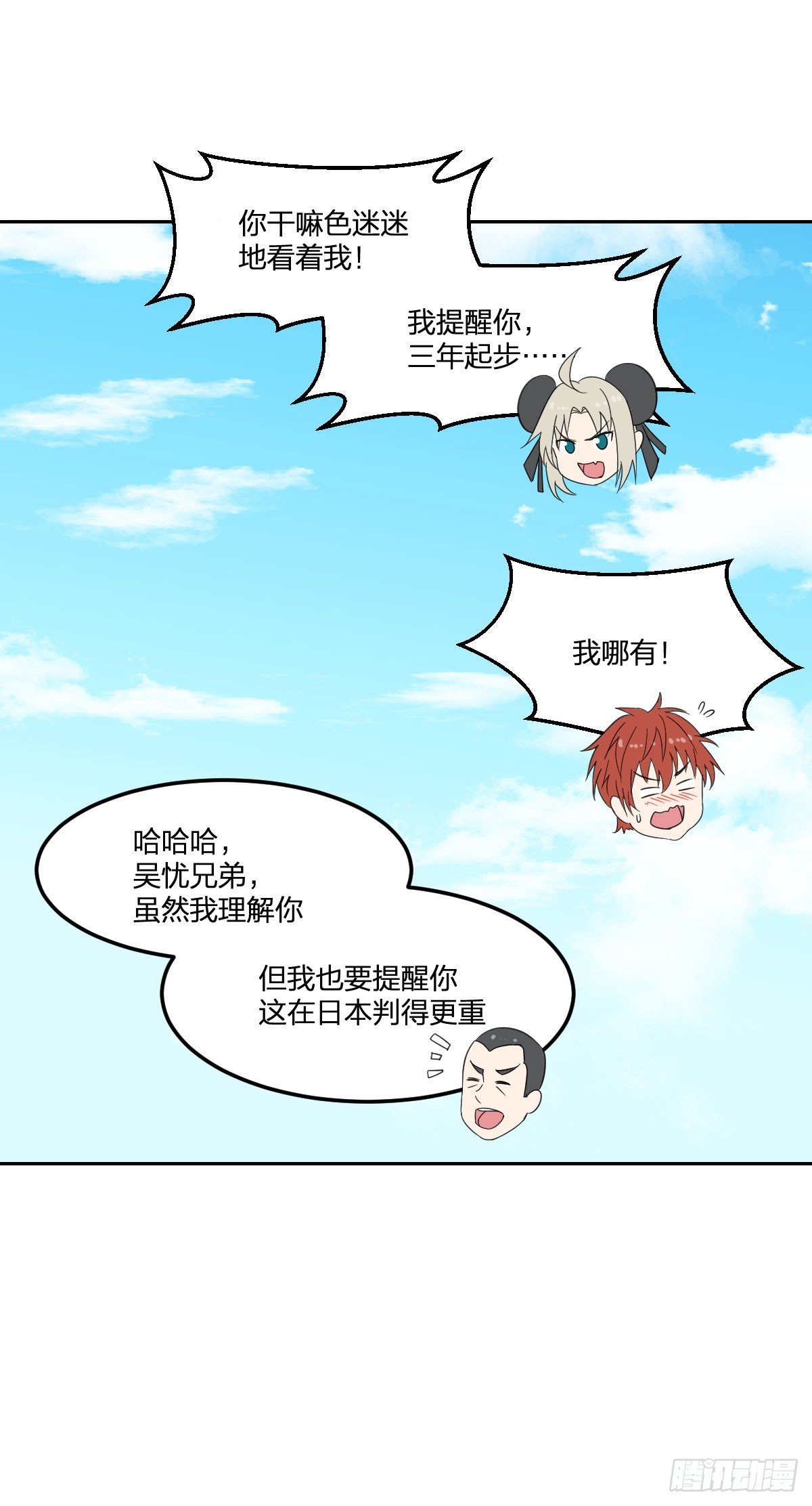 《逆天仙命》19-灵能力者 第46页