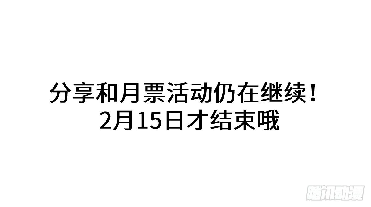 《逆天仙命》19-灵能力者 第48页
